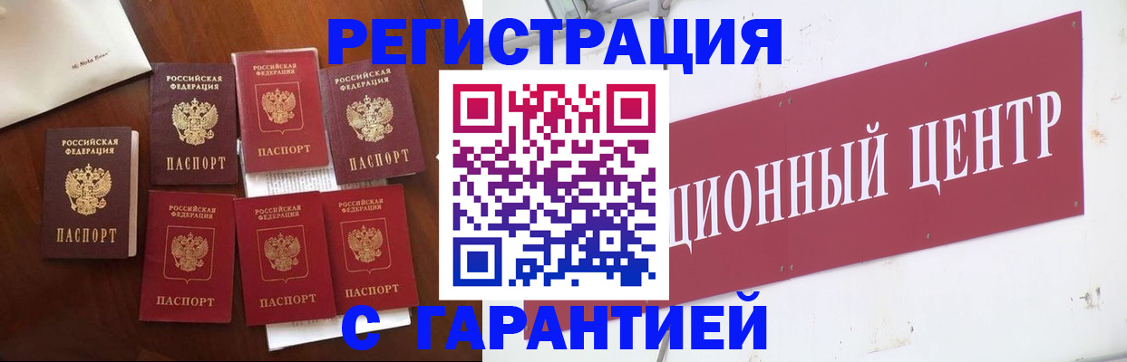 временная регистрация надежно в Заволжске