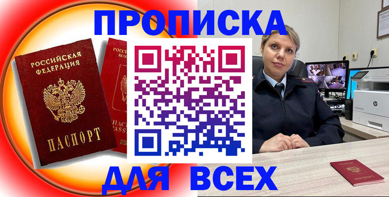 временная регистрация гарантия в Заволжске