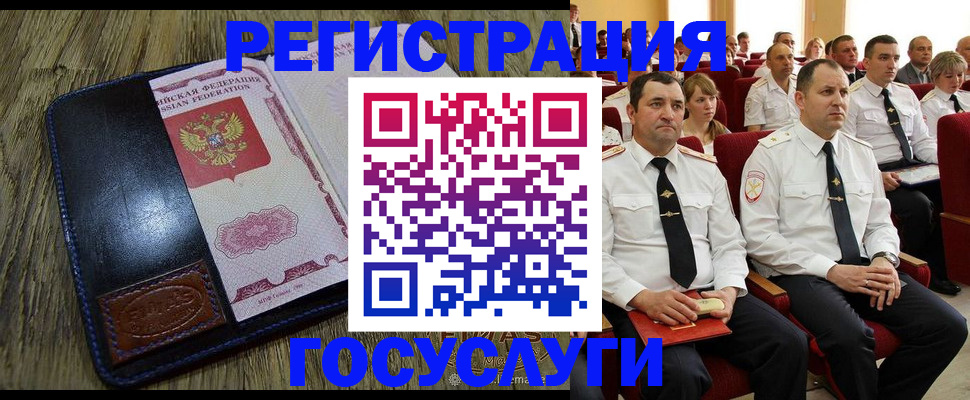 прописка регистрация в Заволжске