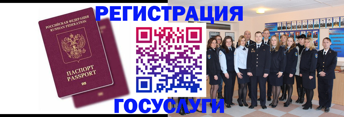 миграционный учет в Заволжске