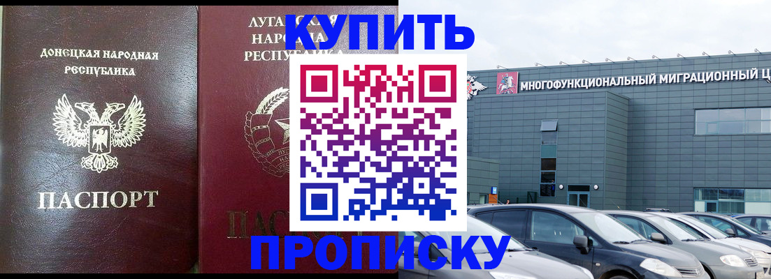 временная регистрация надежно в Заволжске