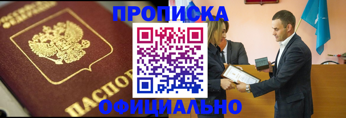 временная регистрация собственник в Заволжске